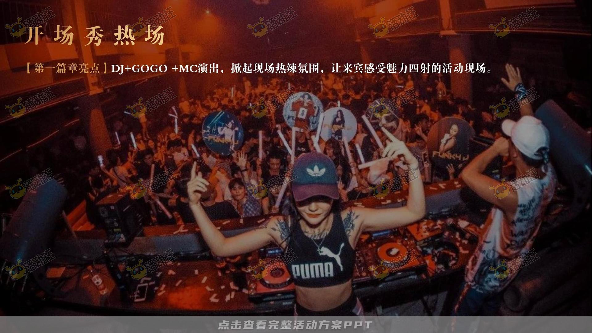 周年庆典活动策划方案