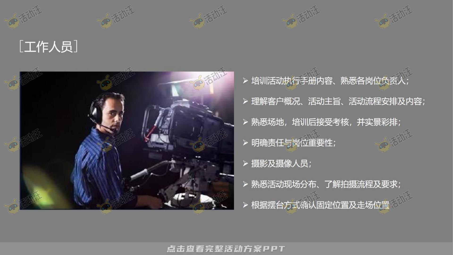 周年庆典活动策划方案