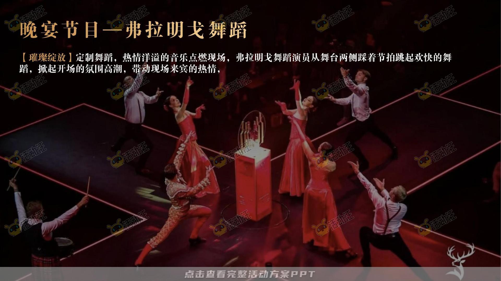 周年庆典活动策划方案
