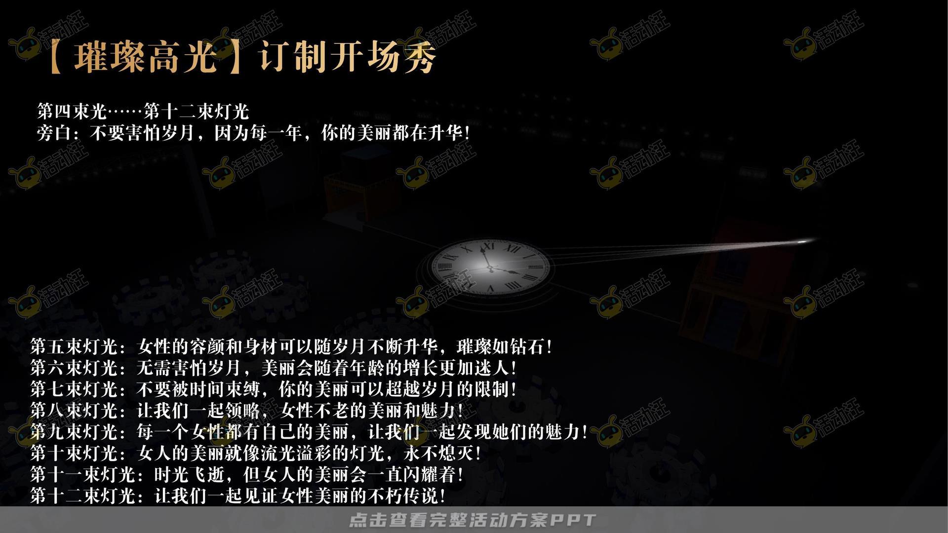 周年庆典活动策划方案