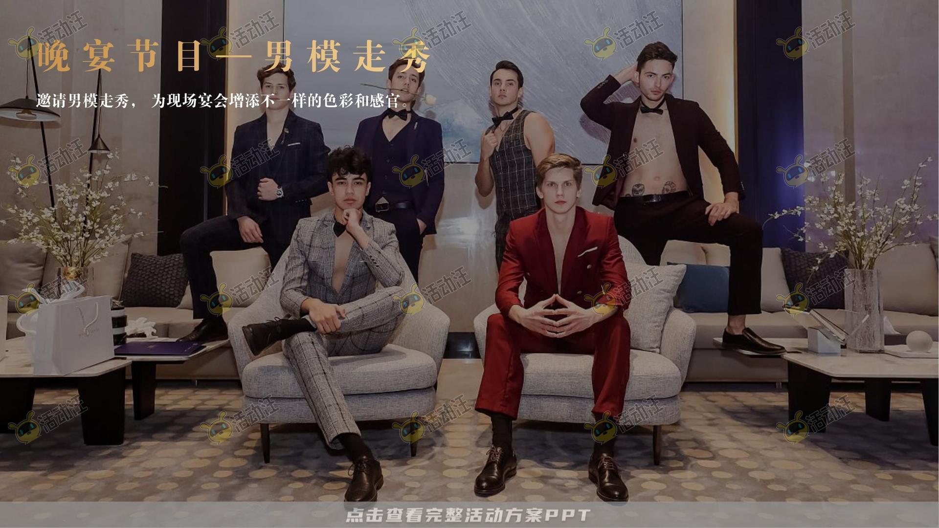 周年庆典活动策划方案