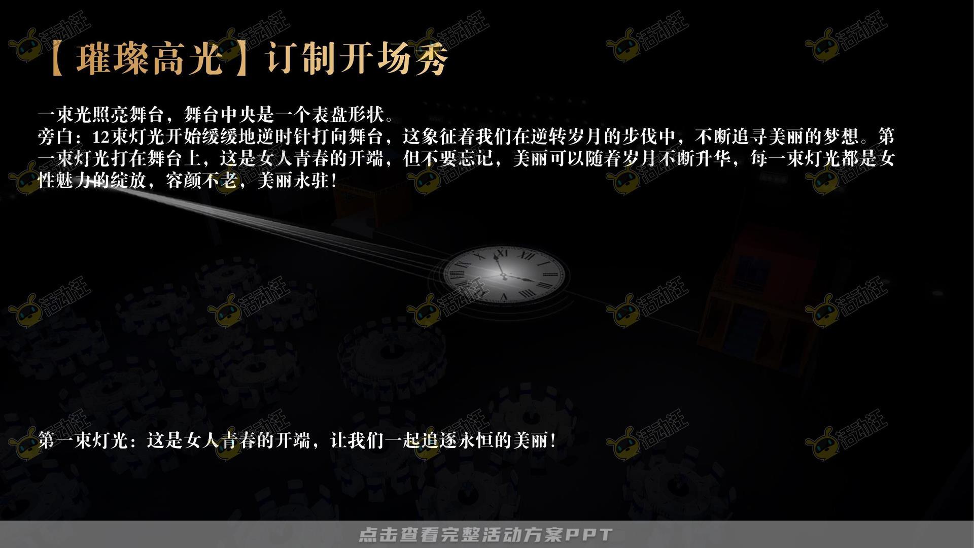 周年庆典活动策划方案