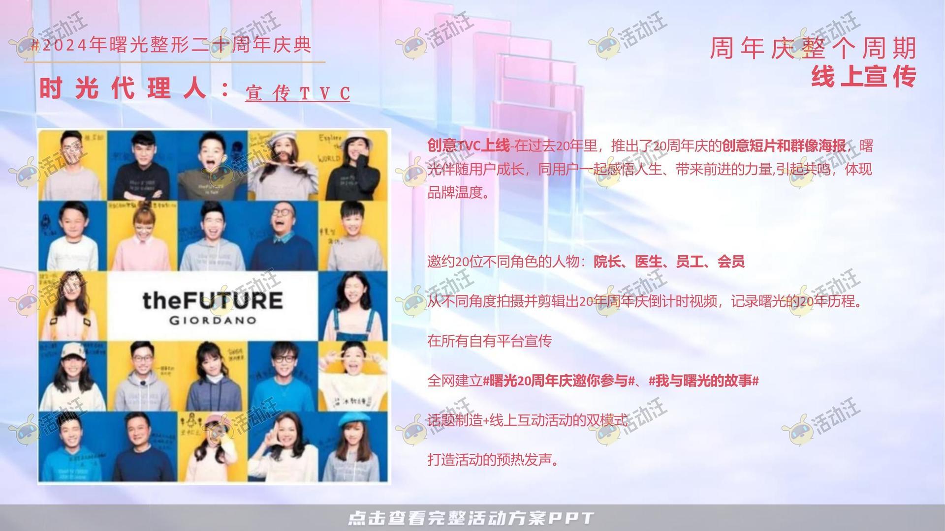 周年庆典活动策划方案