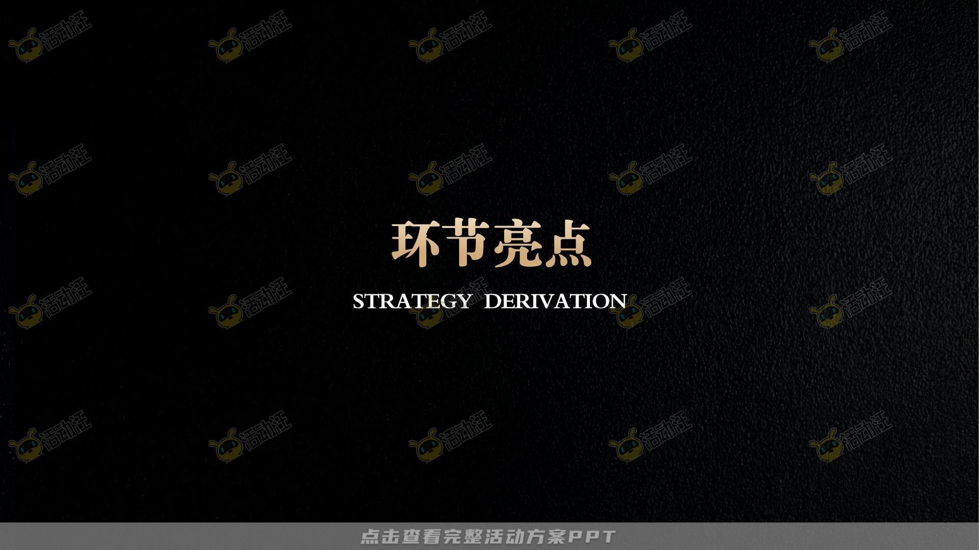 周年庆典活动策划方案