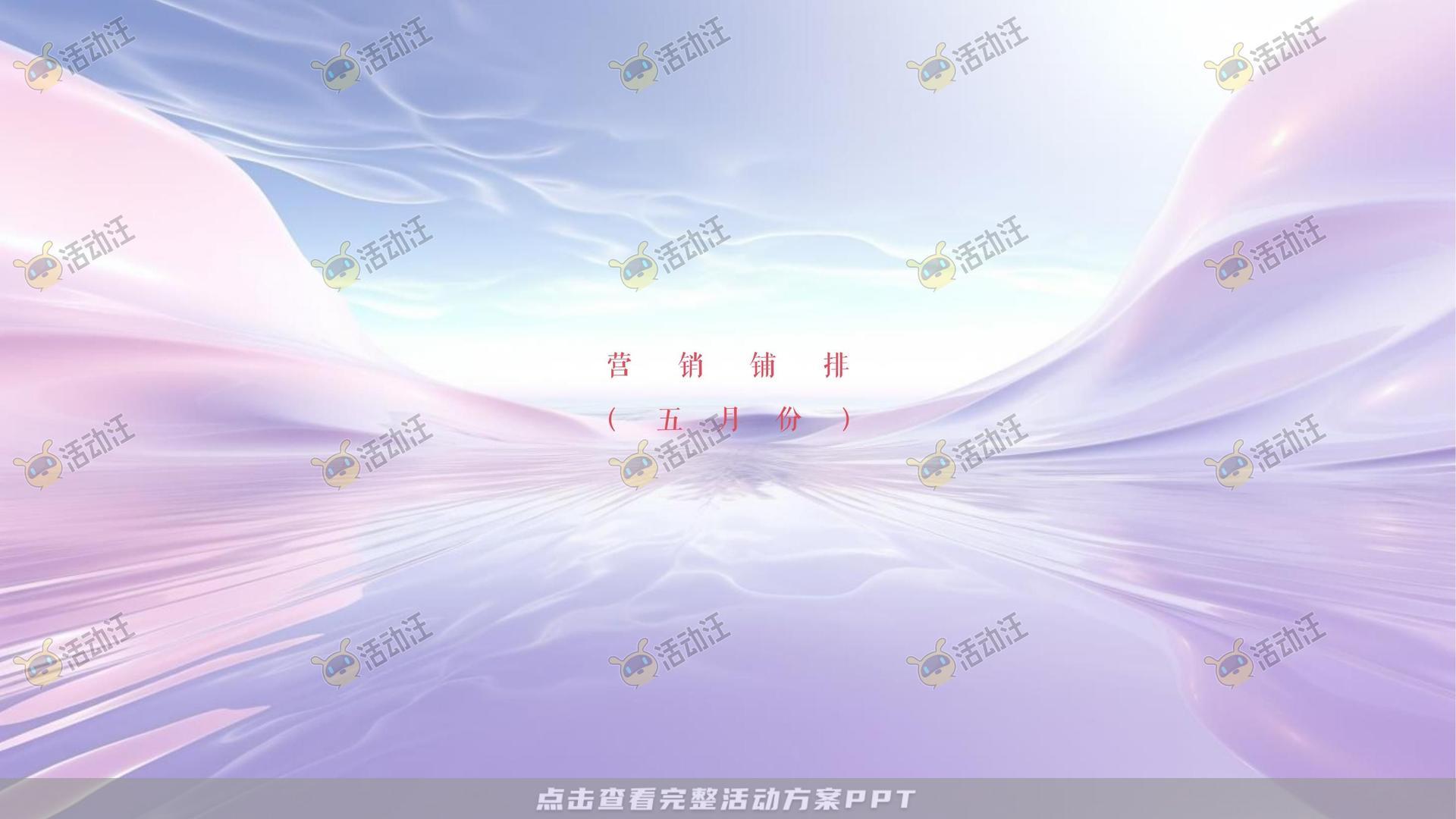 周年庆典活动策划方案