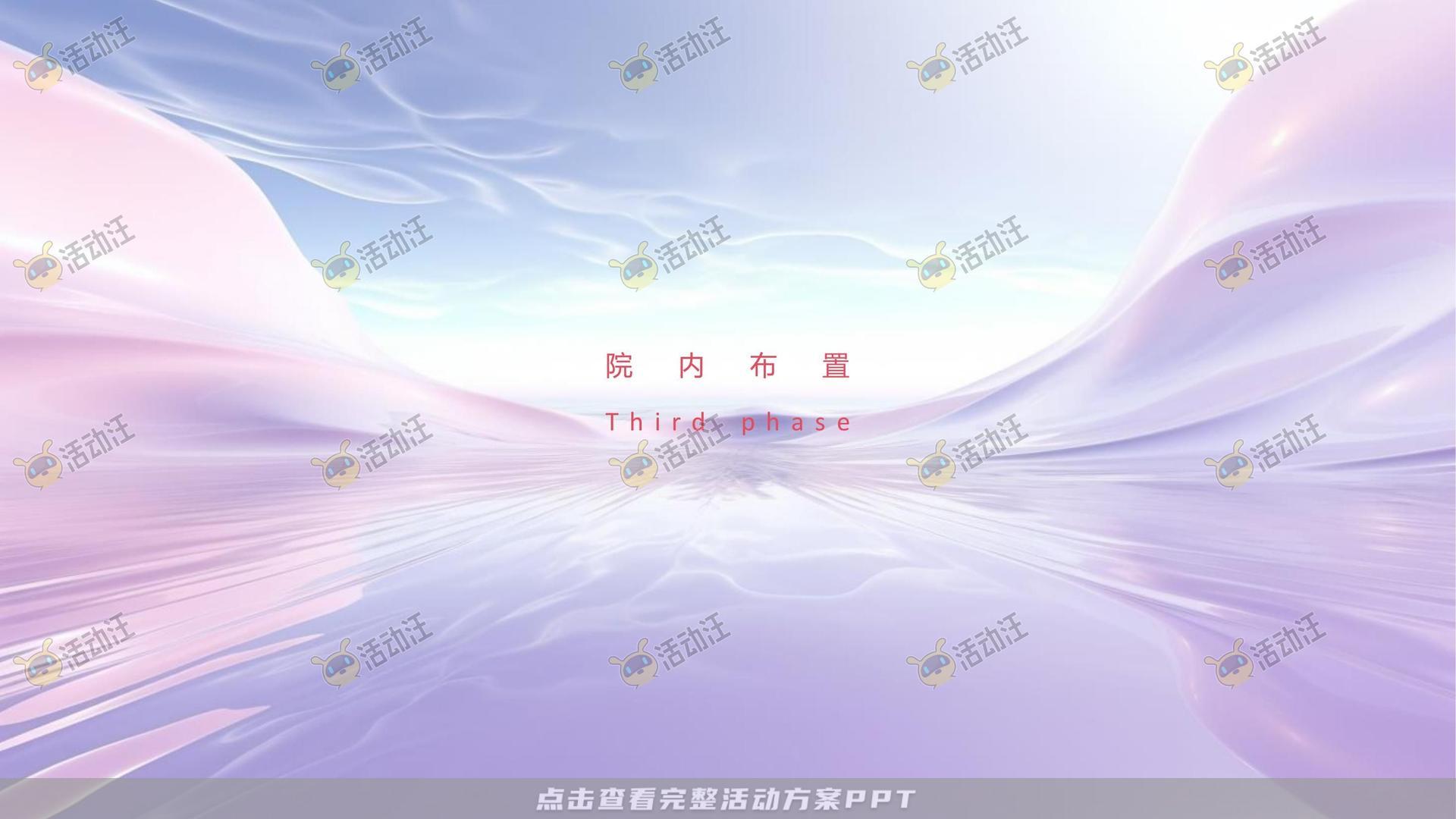 周年庆典活动策划方案