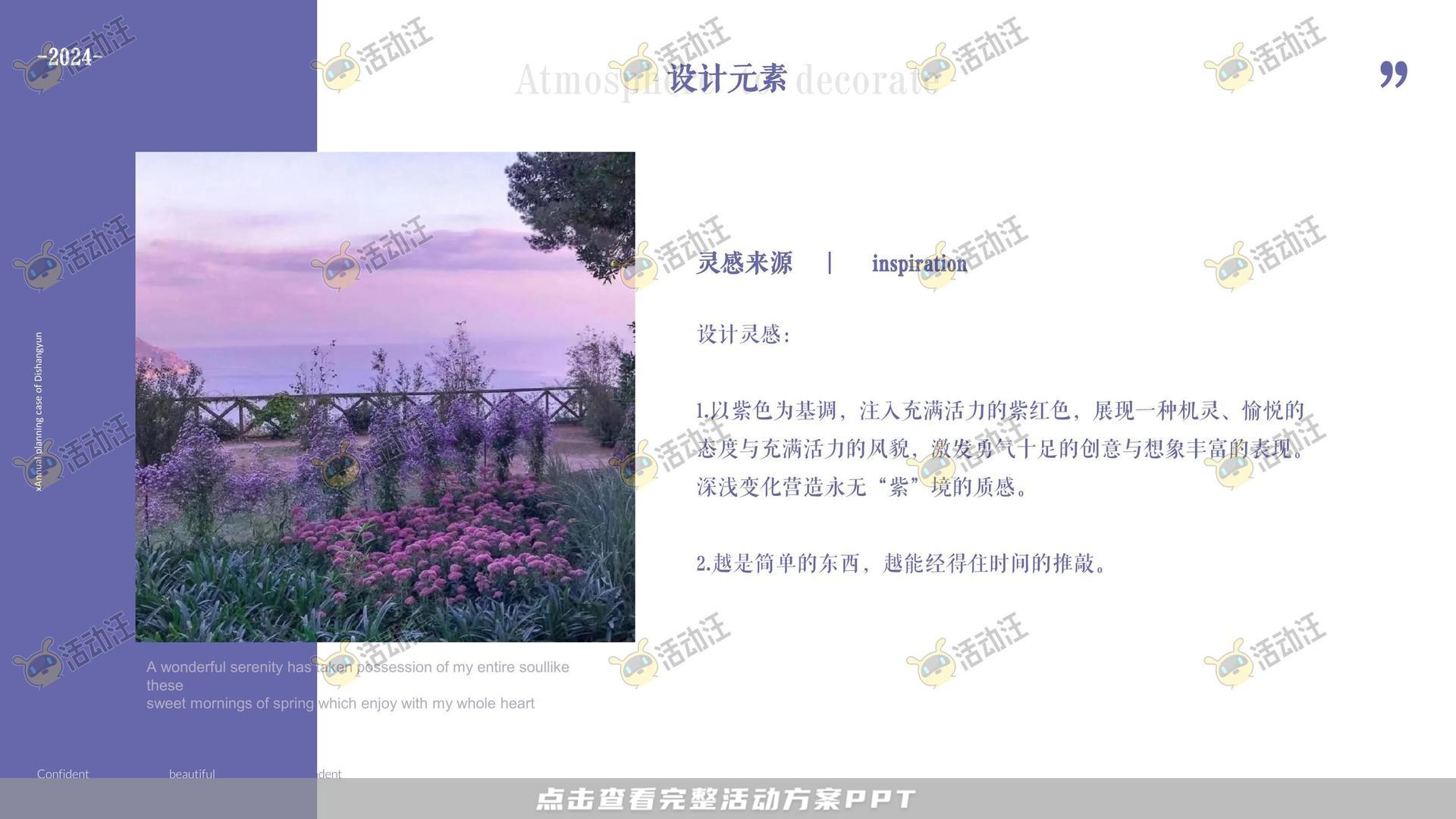 周年庆典活动策划方案
