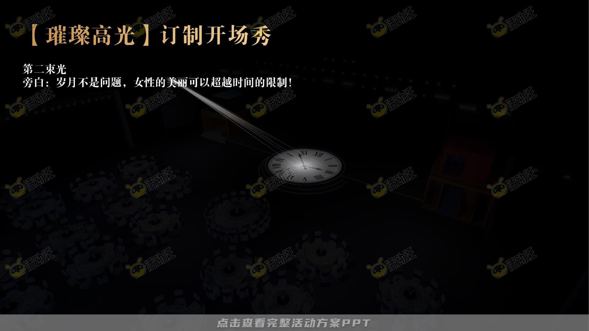 周年庆典活动策划方案