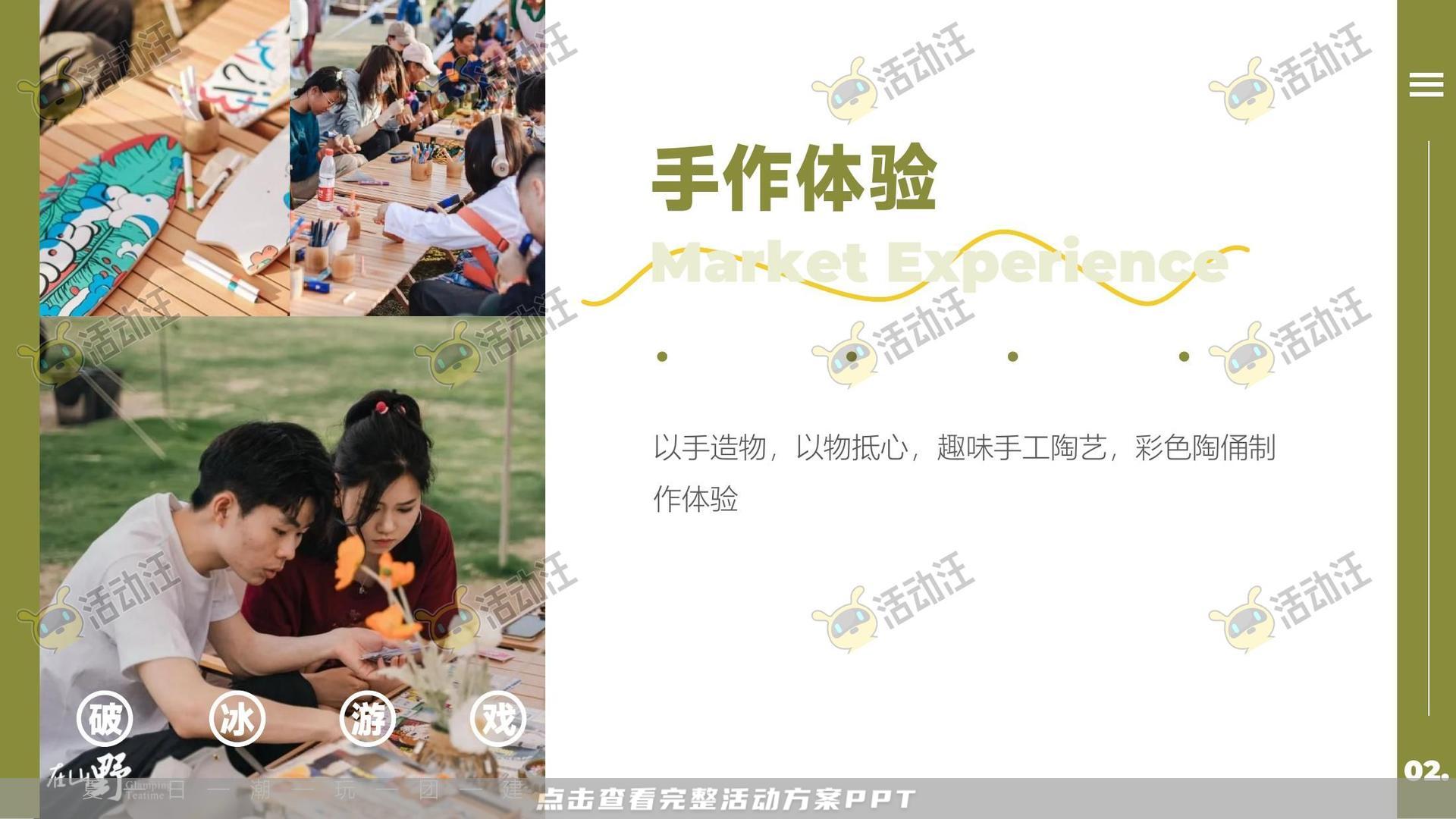 趣味运动会活动策划方案