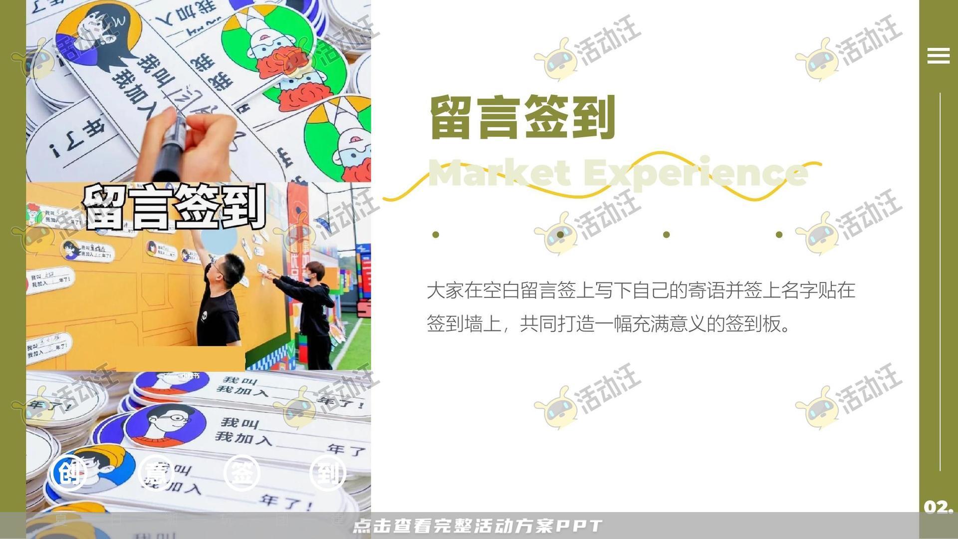 趣味运动会活动策划方案