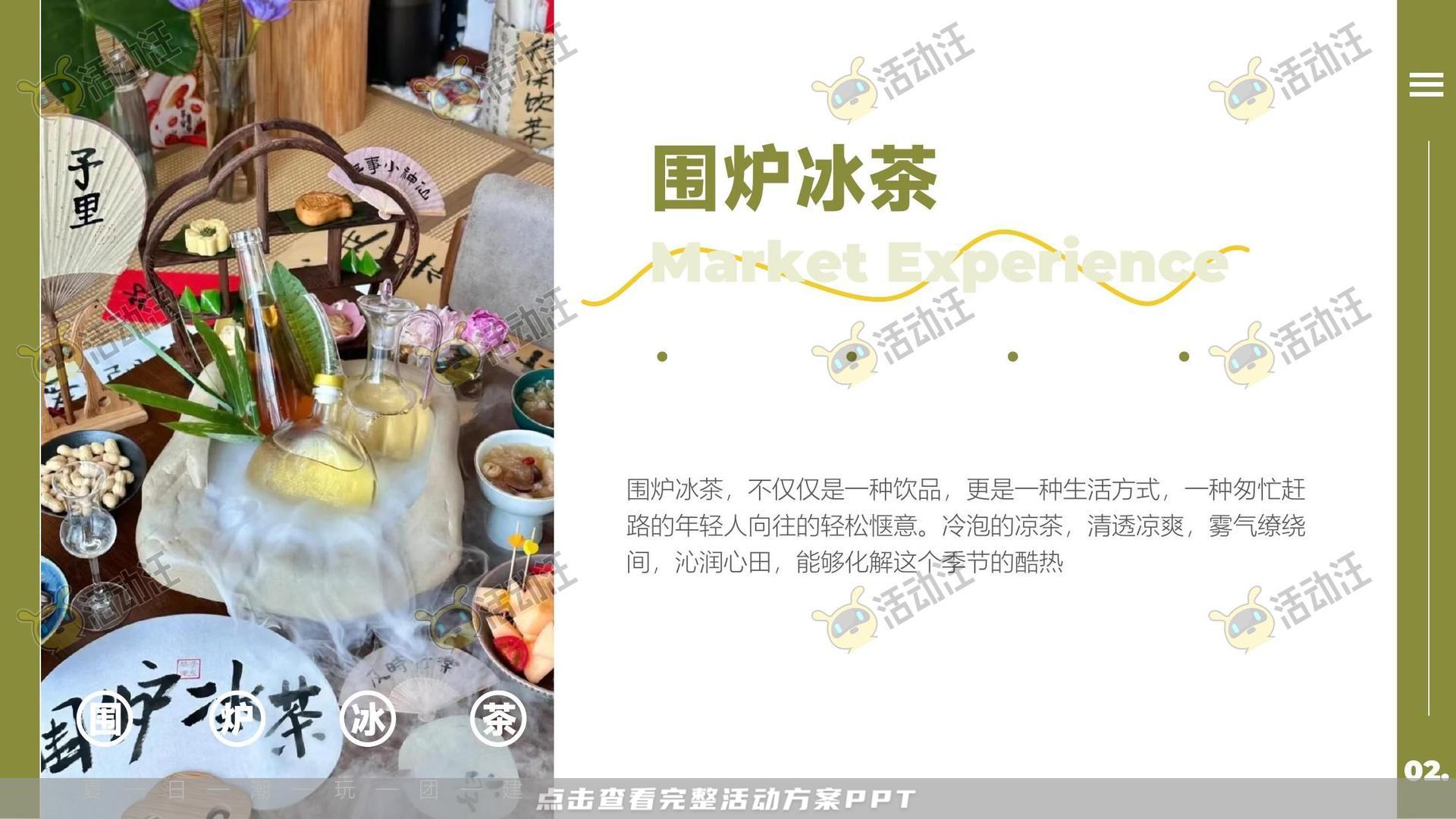 趣味运动会活动策划方案