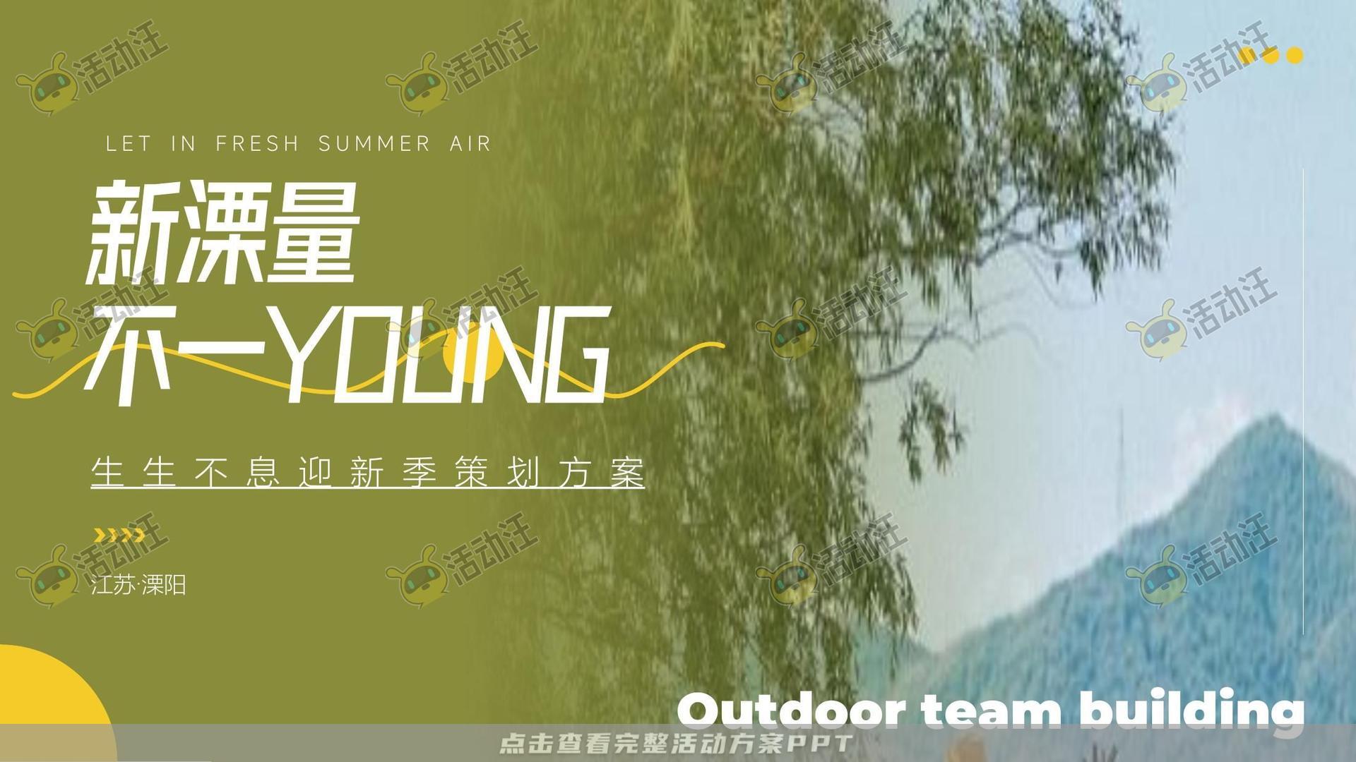 趣味运动会活动策划方案
