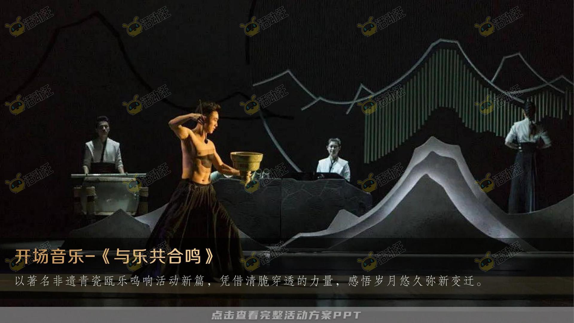 周年庆典活动策划方案