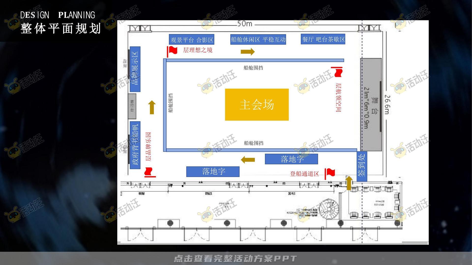 战略发布会活动策划方案