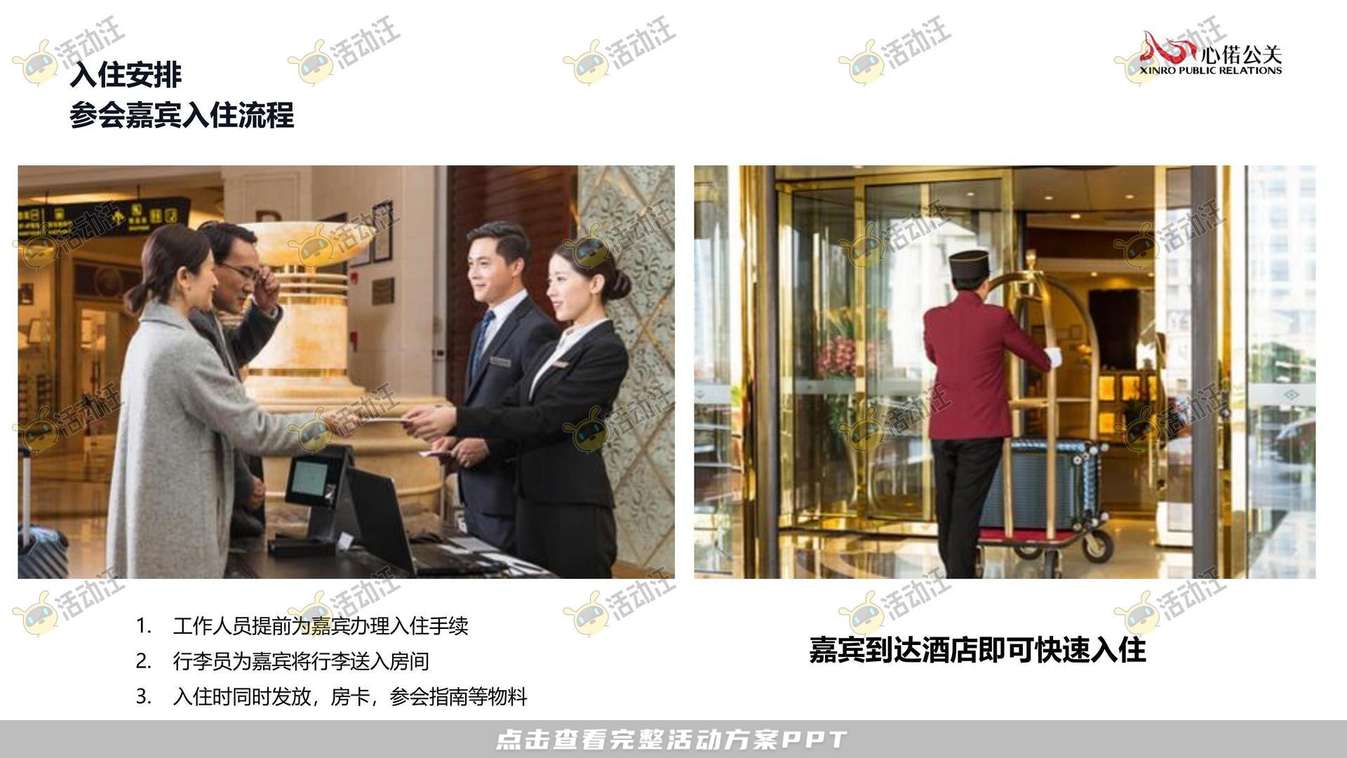 经销商大会活动策划方案