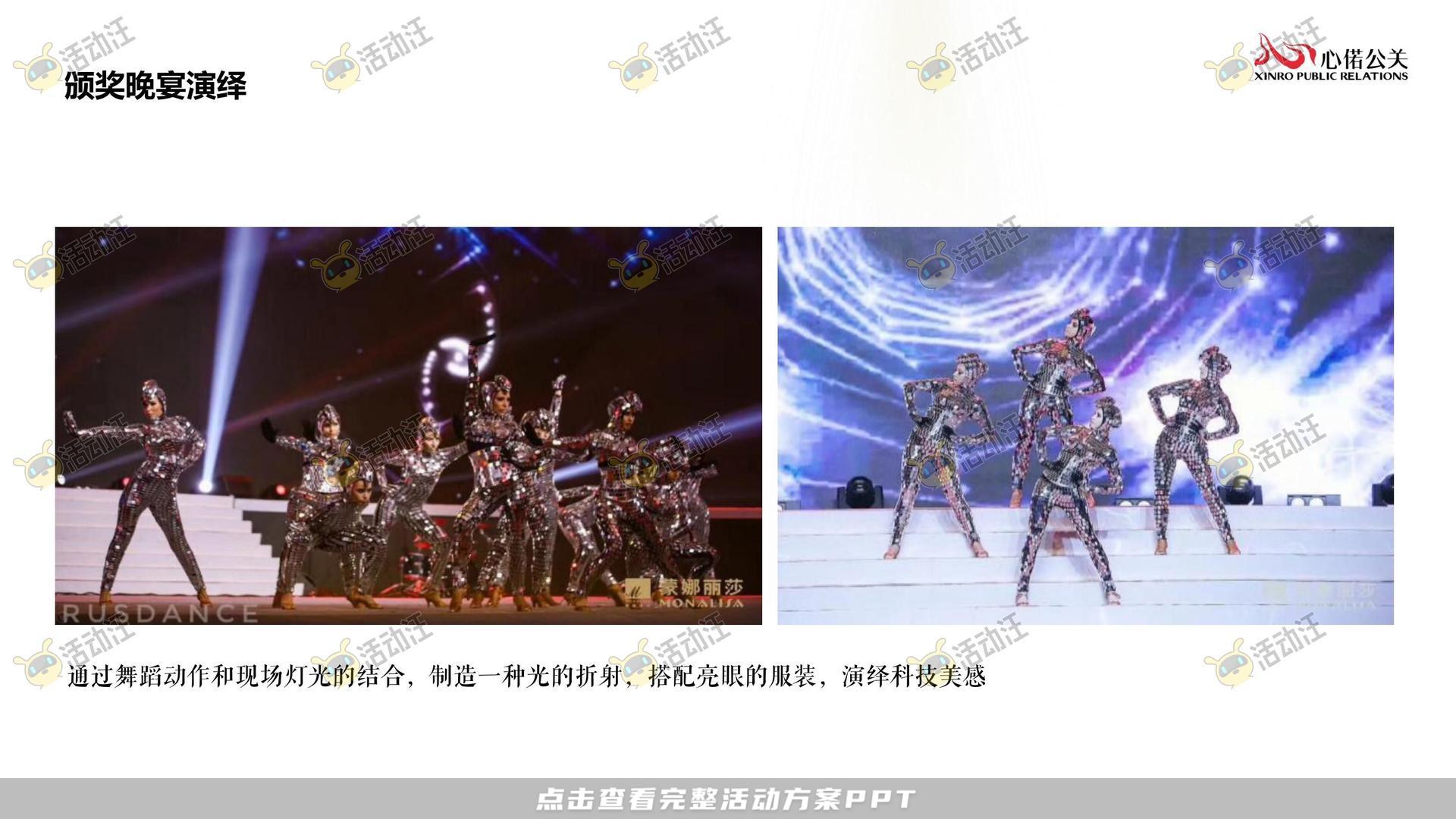 经销商大会活动策划方案