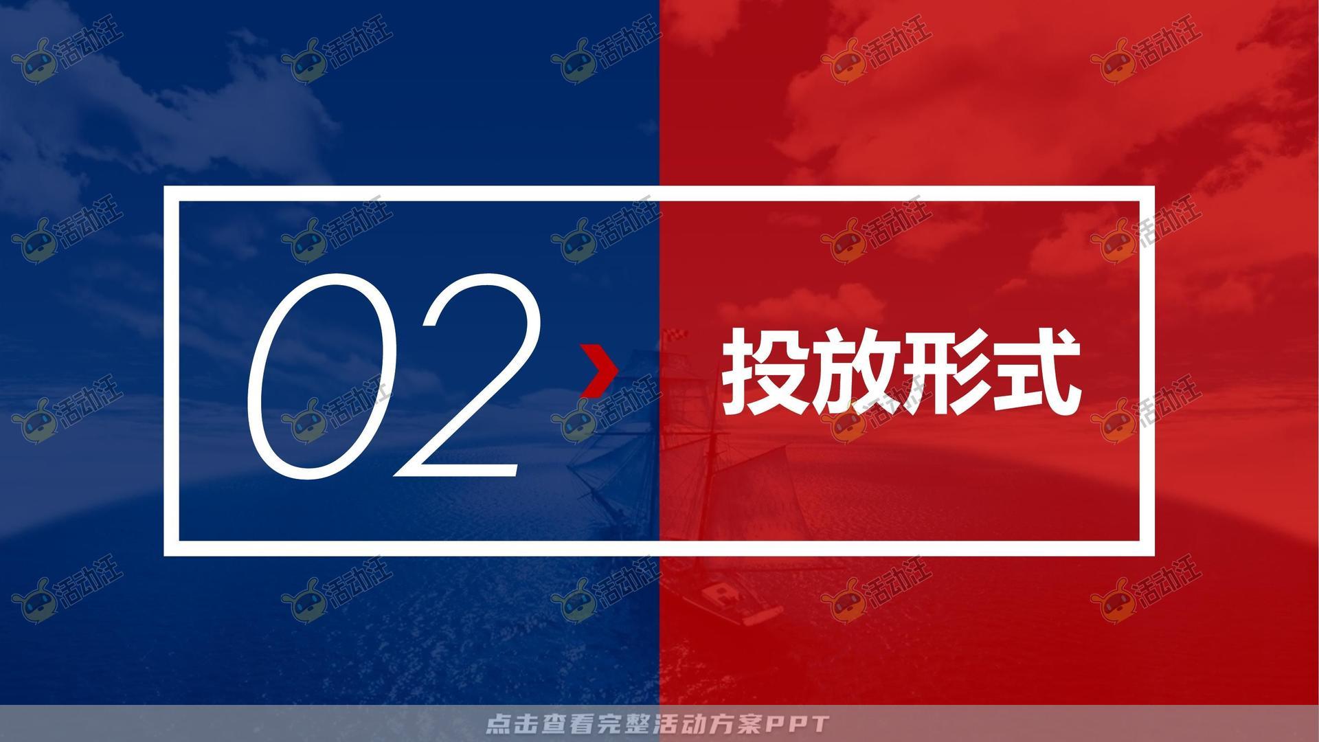 教育机构公众号增粉投放方案