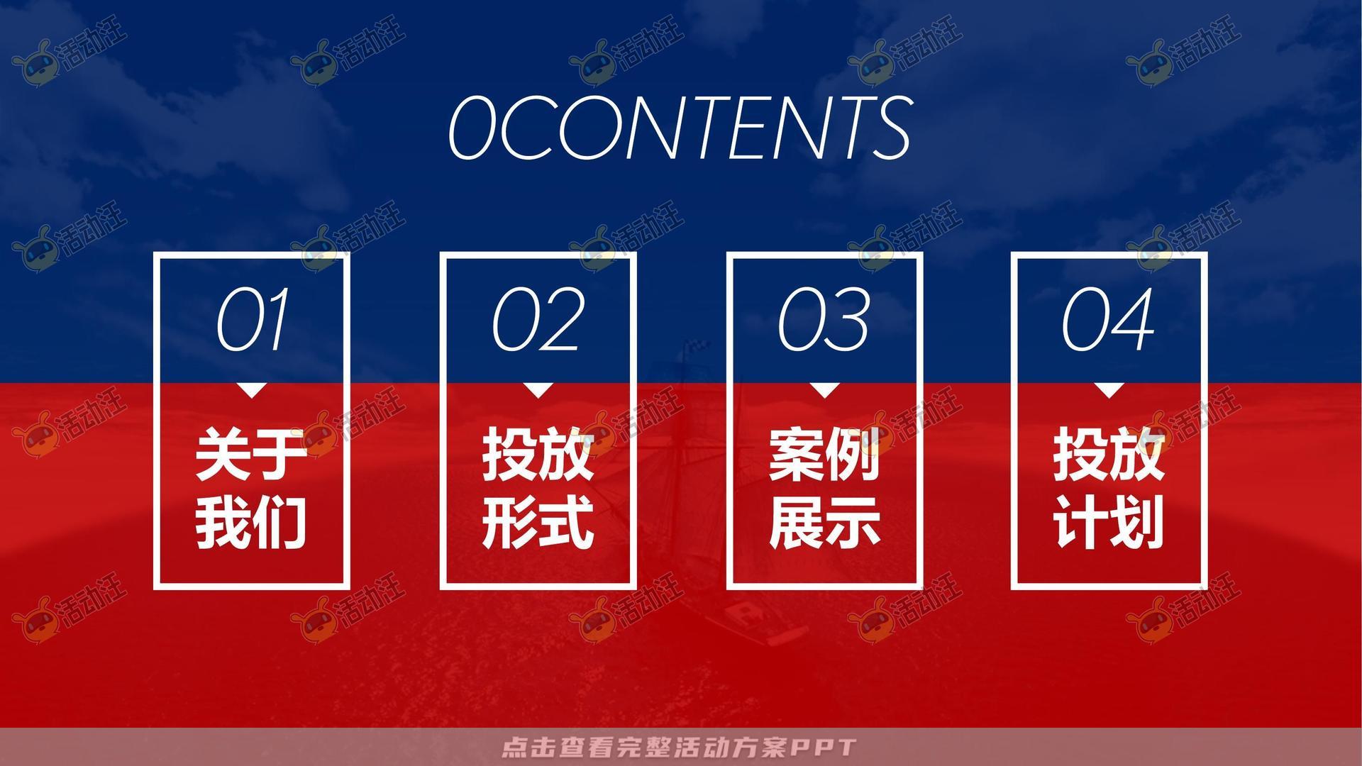 教育机构公众号增粉投放方案