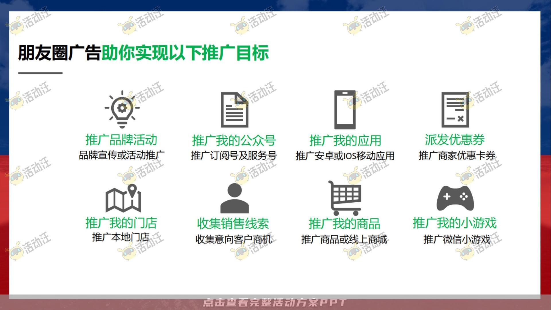 教育机构公众号增粉投放方案