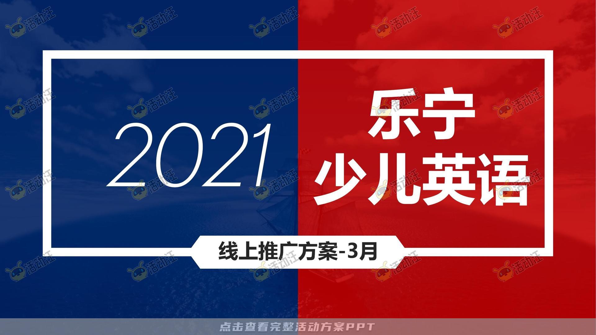 教育机构公众号增粉投放方案