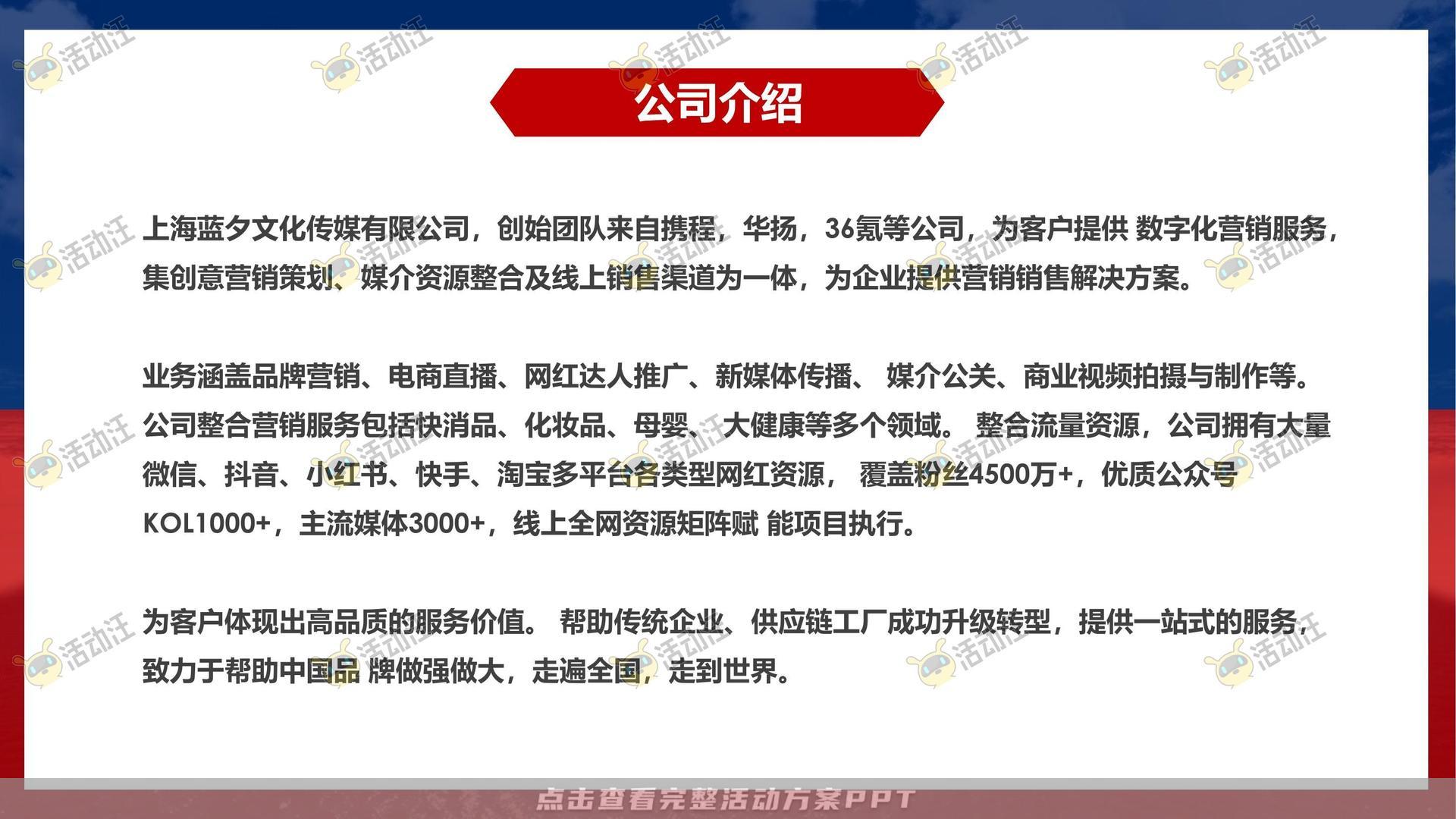 教育机构公众号增粉投放方案