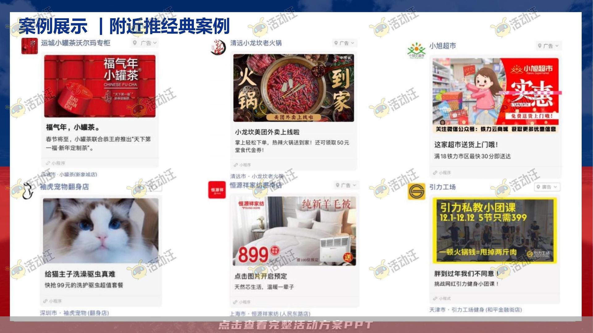 教育机构公众号增粉投放方案