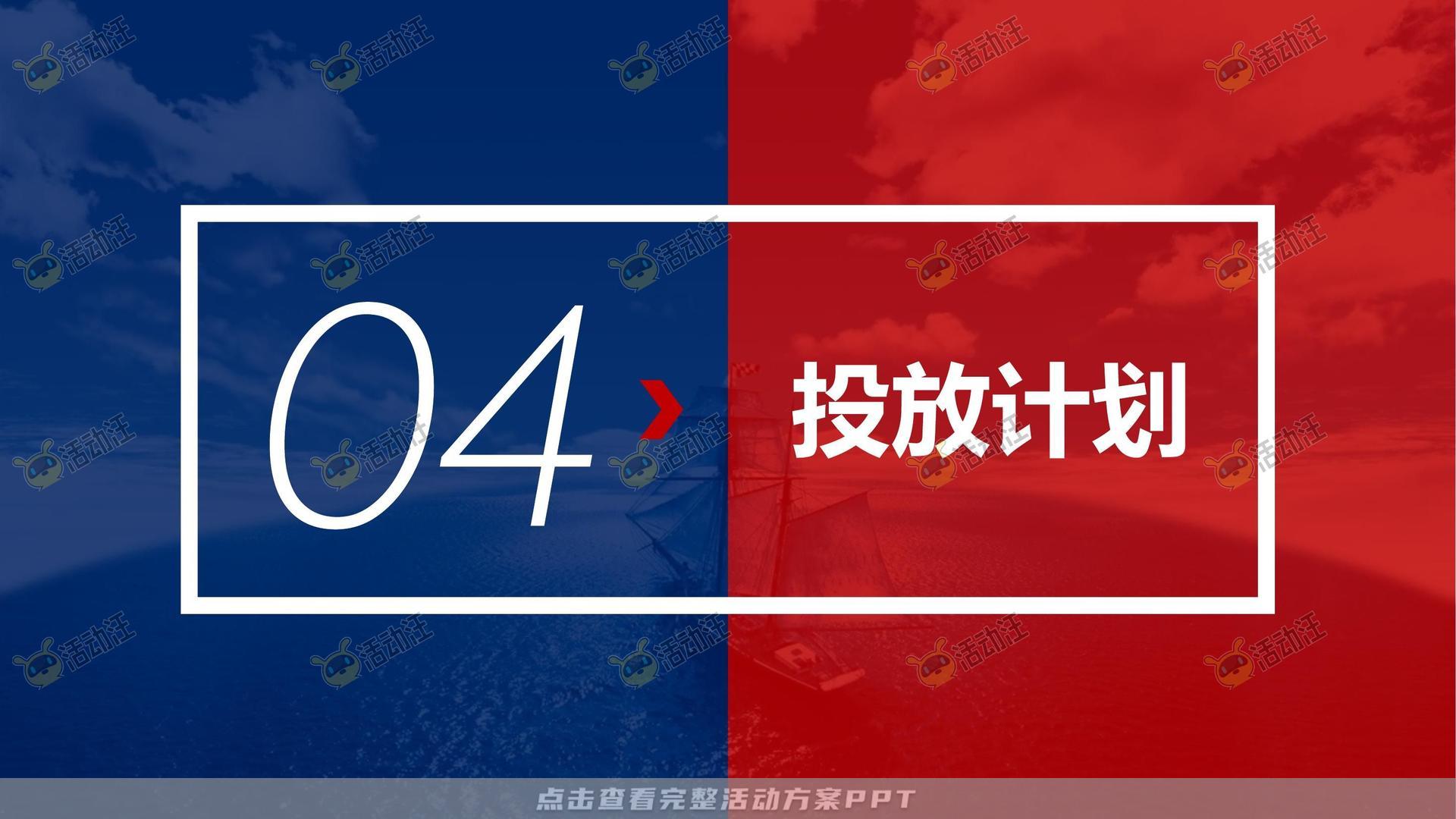 教育机构公众号增粉投放方案