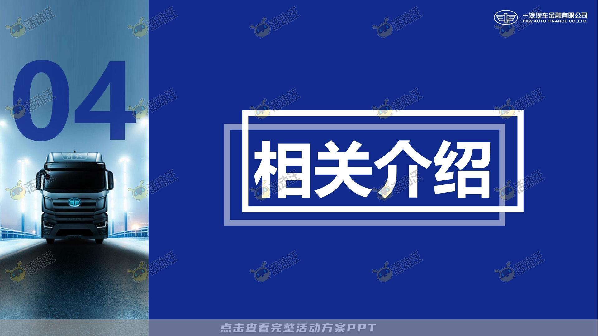 整合营销方案