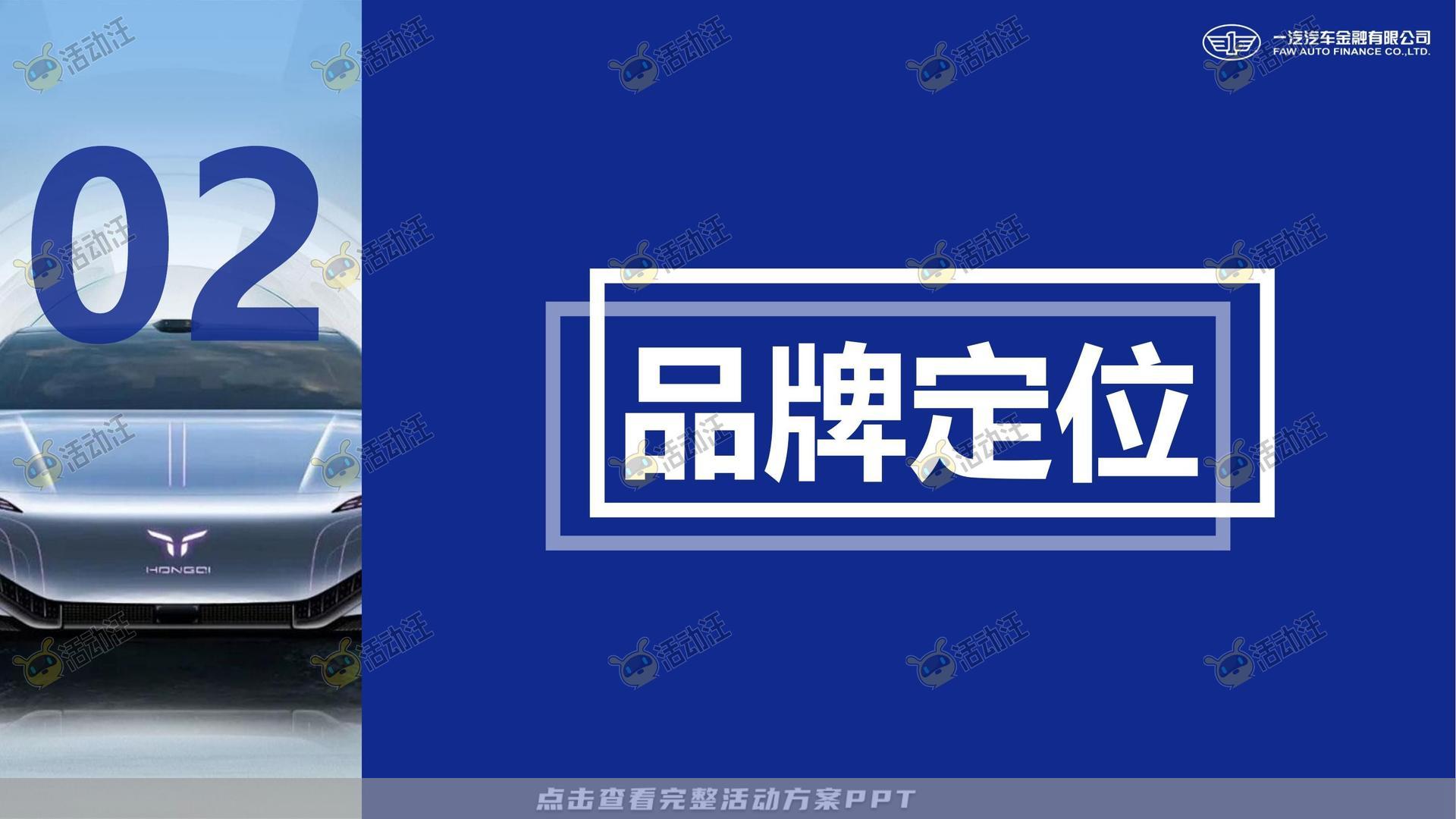 整合营销方案
