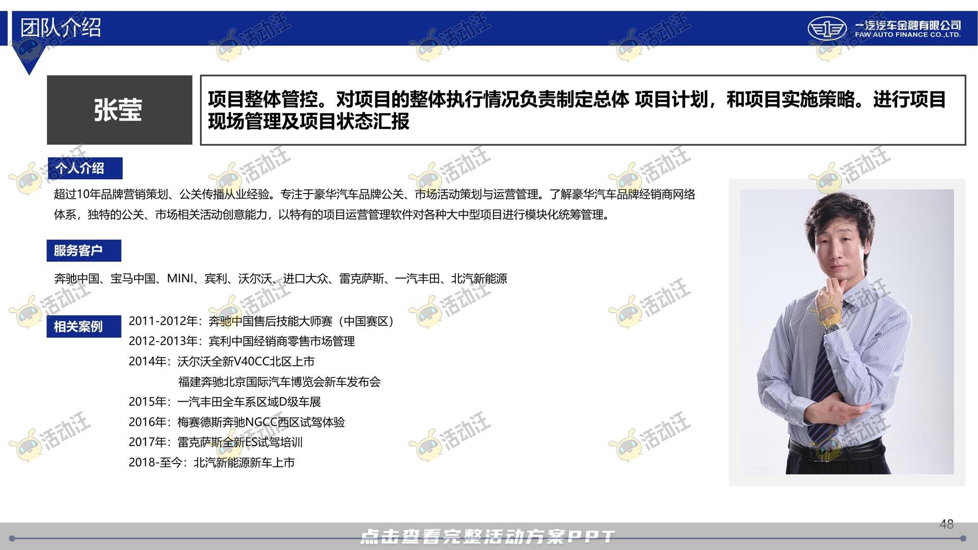 整合营销方案