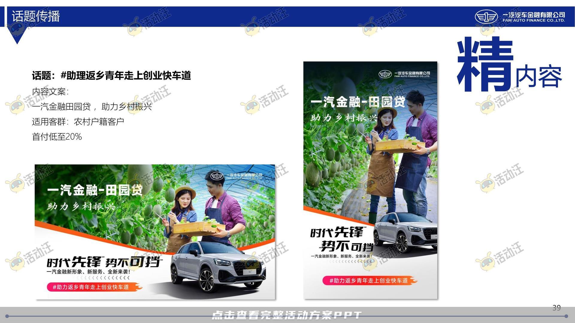整合营销方案