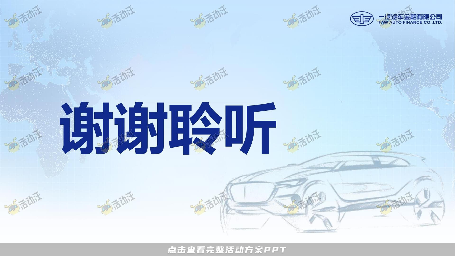 整合营销方案