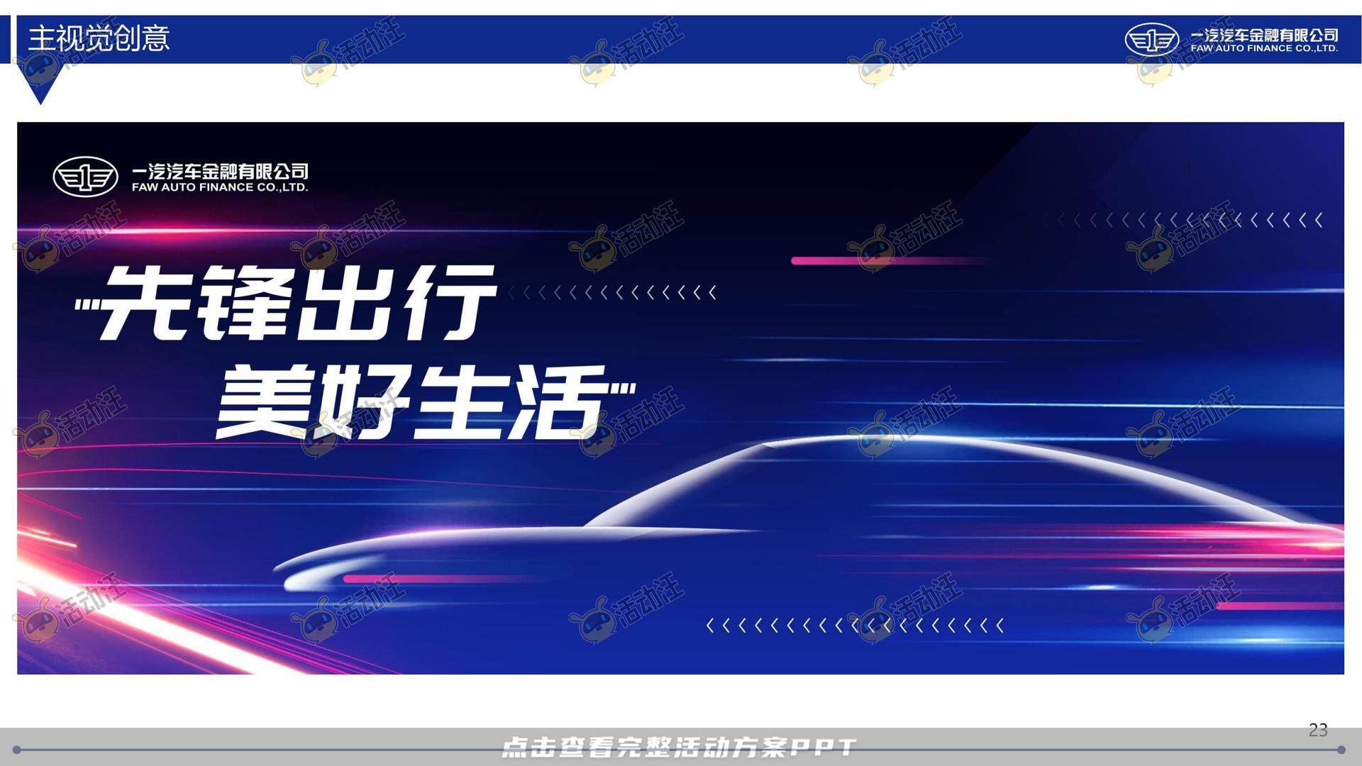 整合营销方案