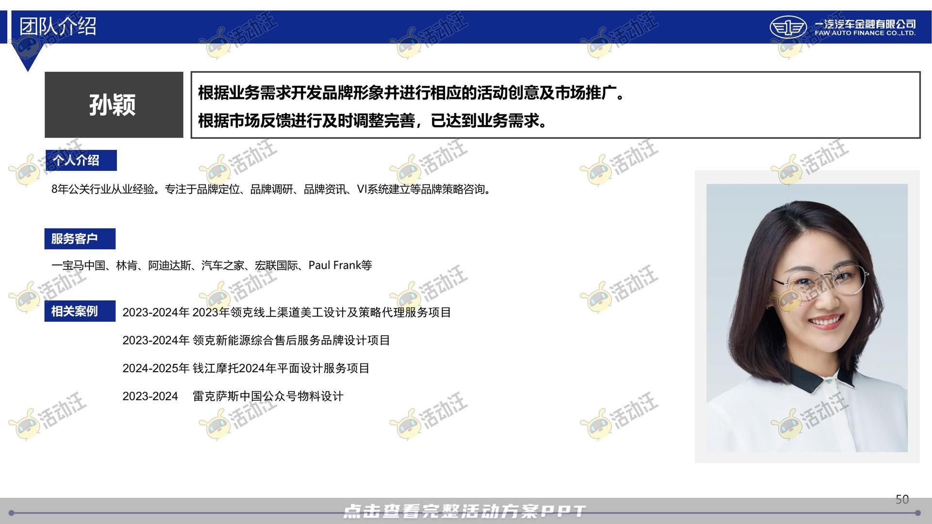 整合营销方案