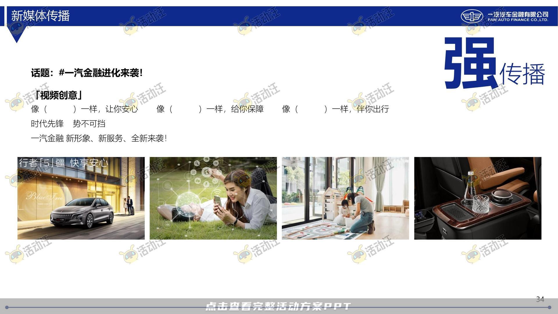 整合营销方案