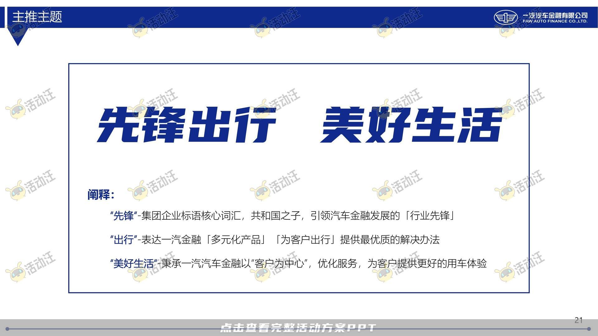 整合营销方案