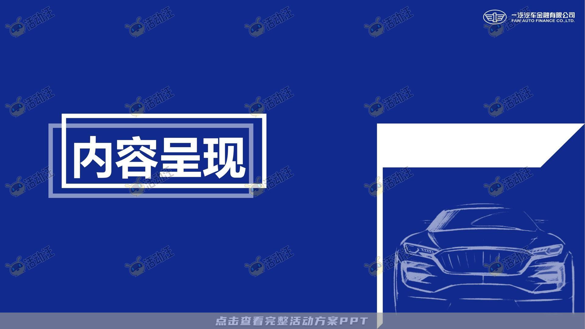 整合营销方案