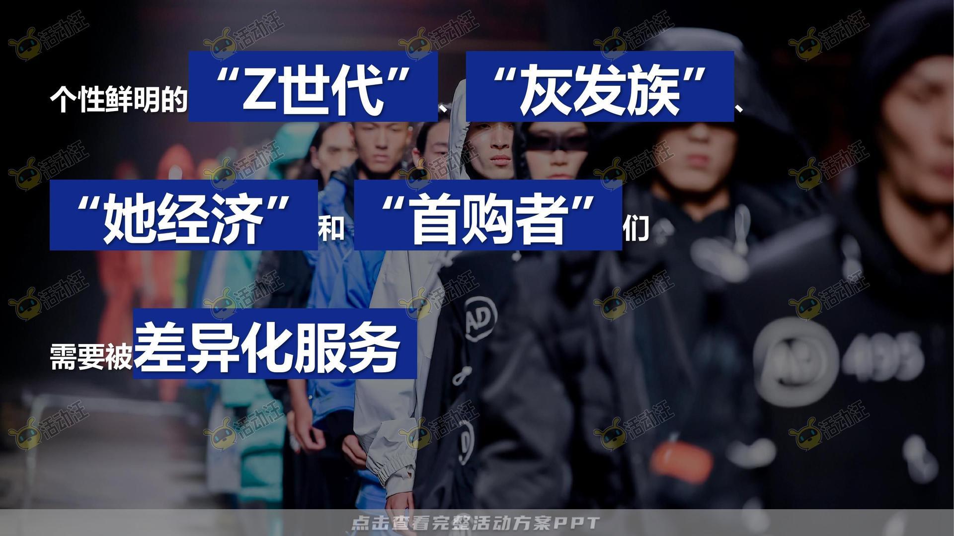 整合营销方案