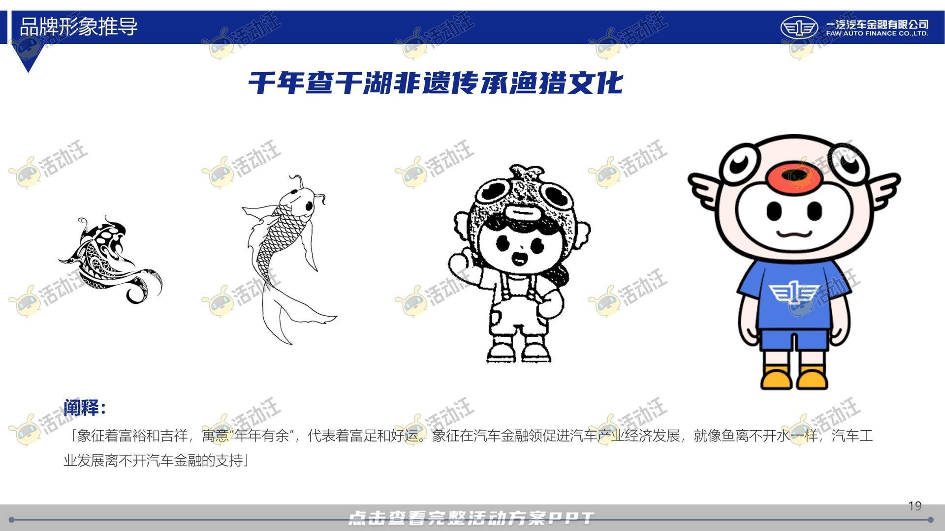 整合营销方案