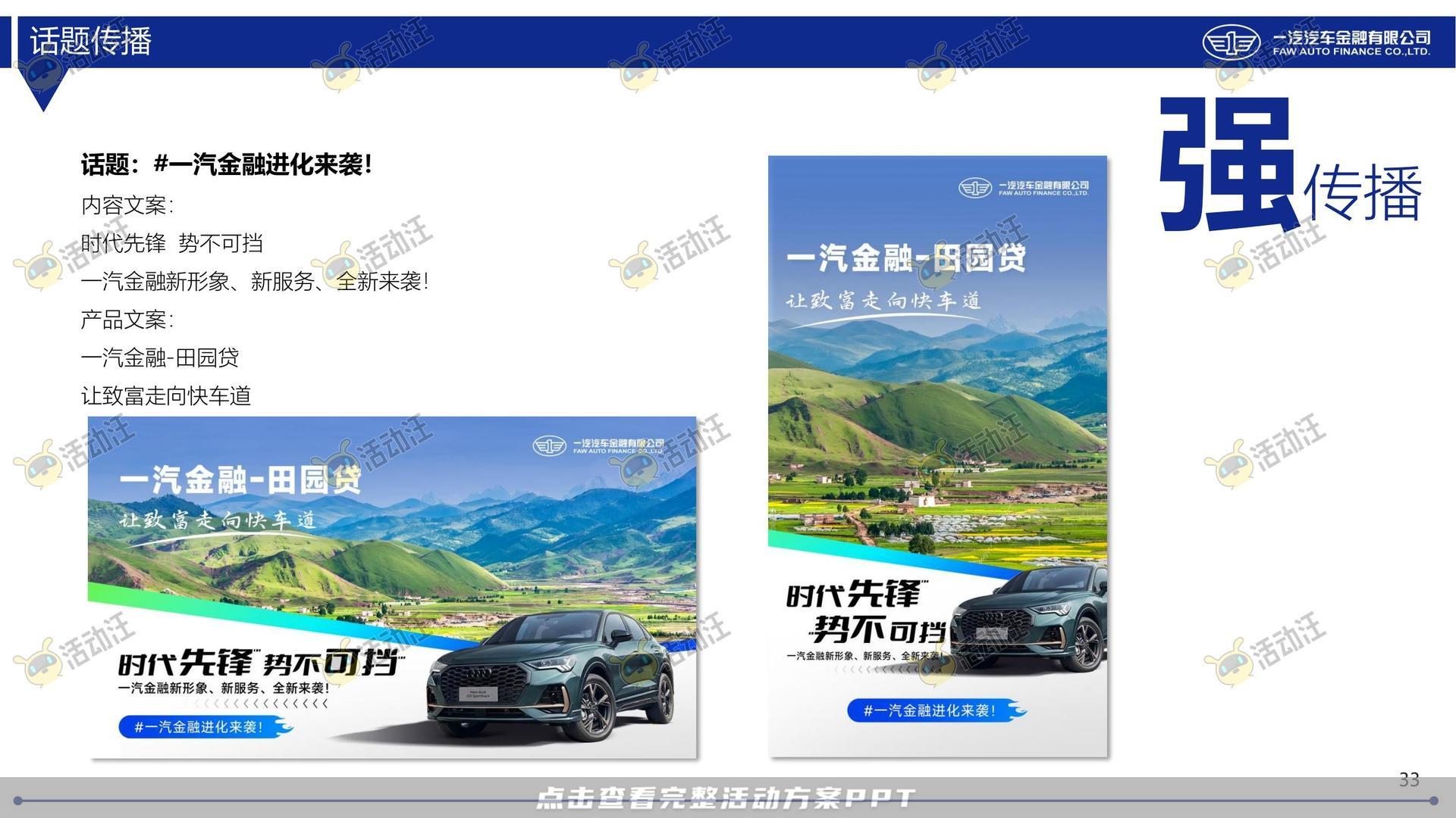 整合营销方案