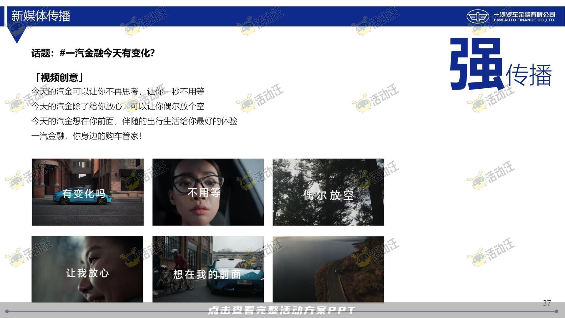 整合营销方案