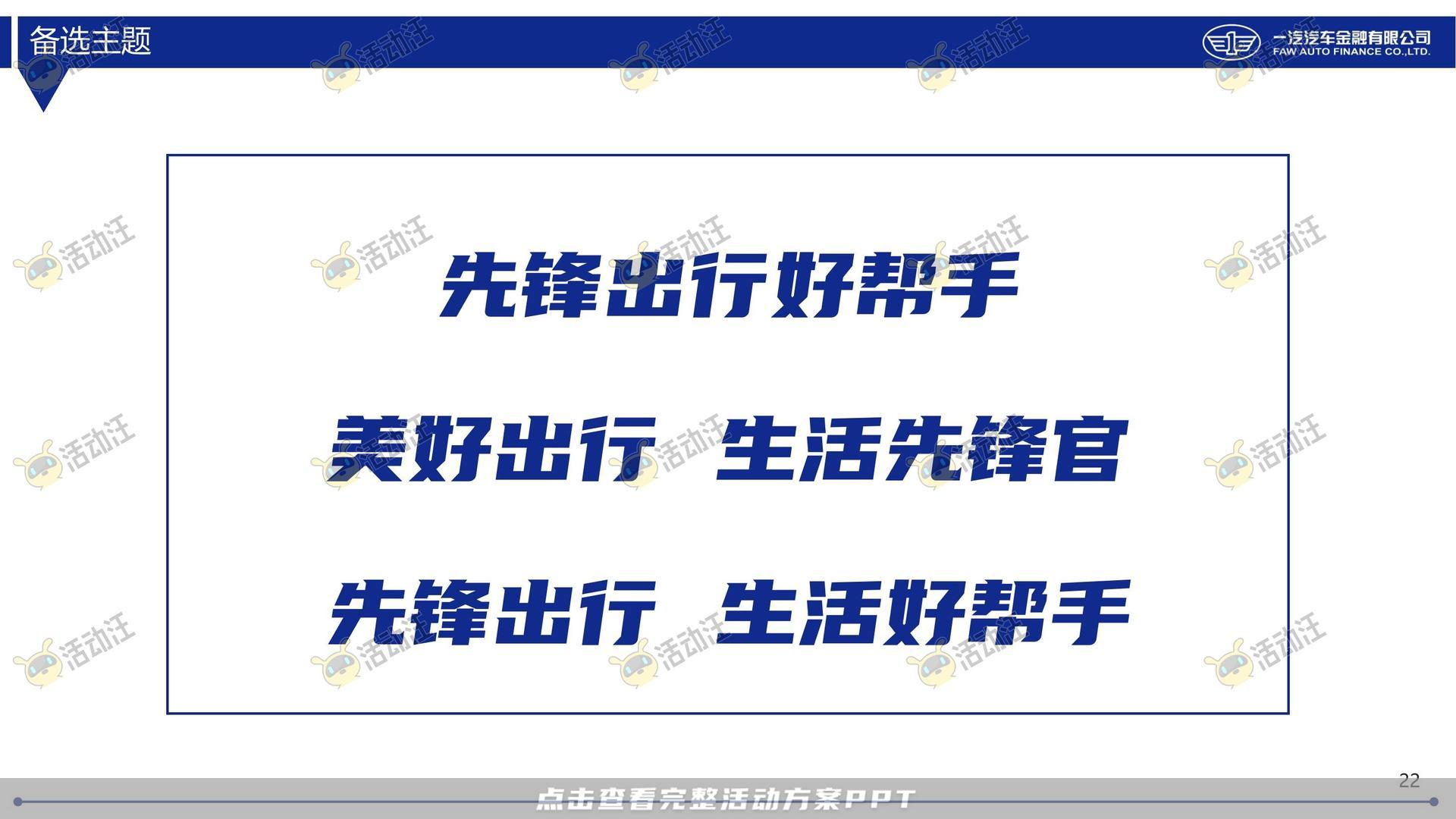 整合营销方案