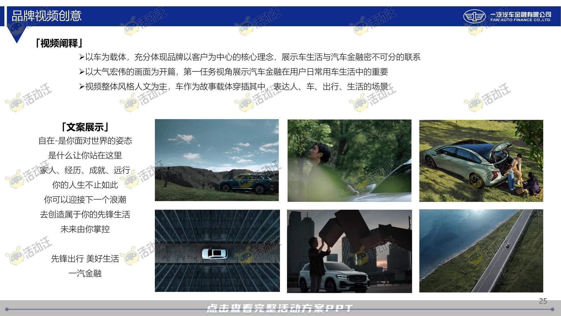 整合营销方案