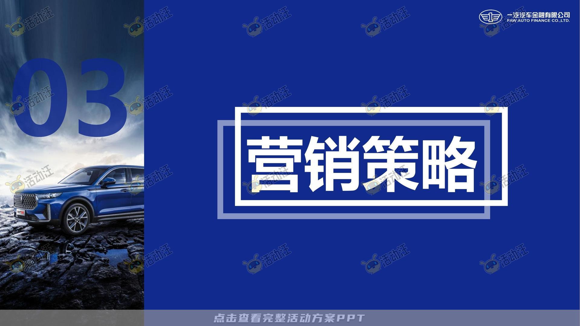 整合营销方案