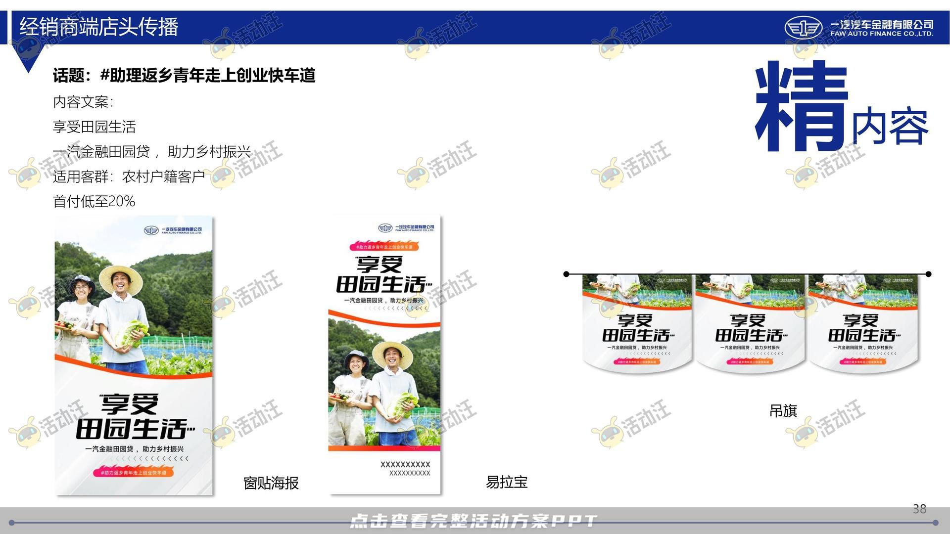 整合营销方案