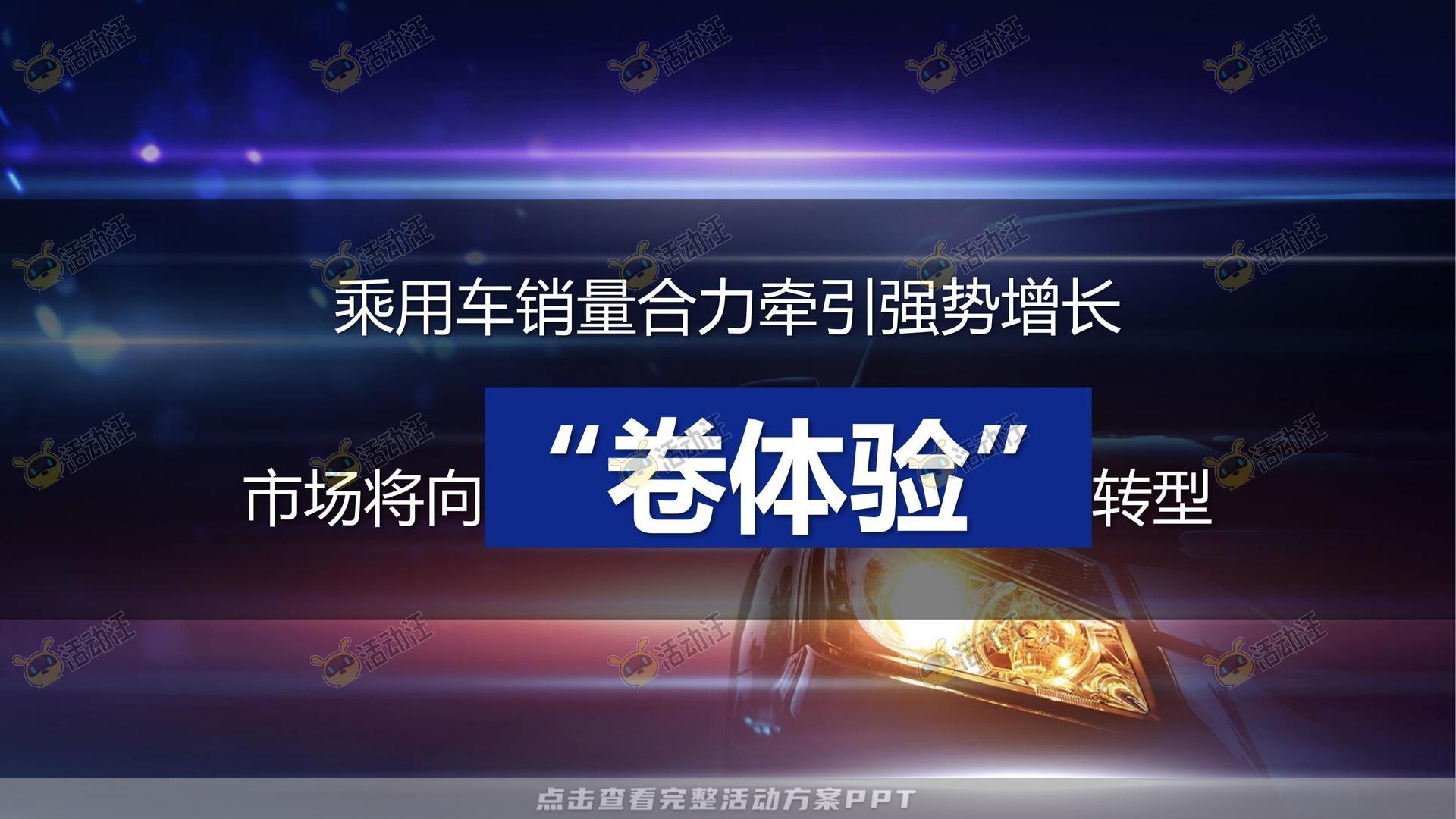 整合营销方案