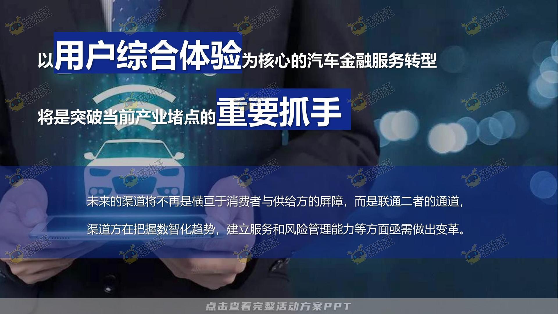 整合营销方案
