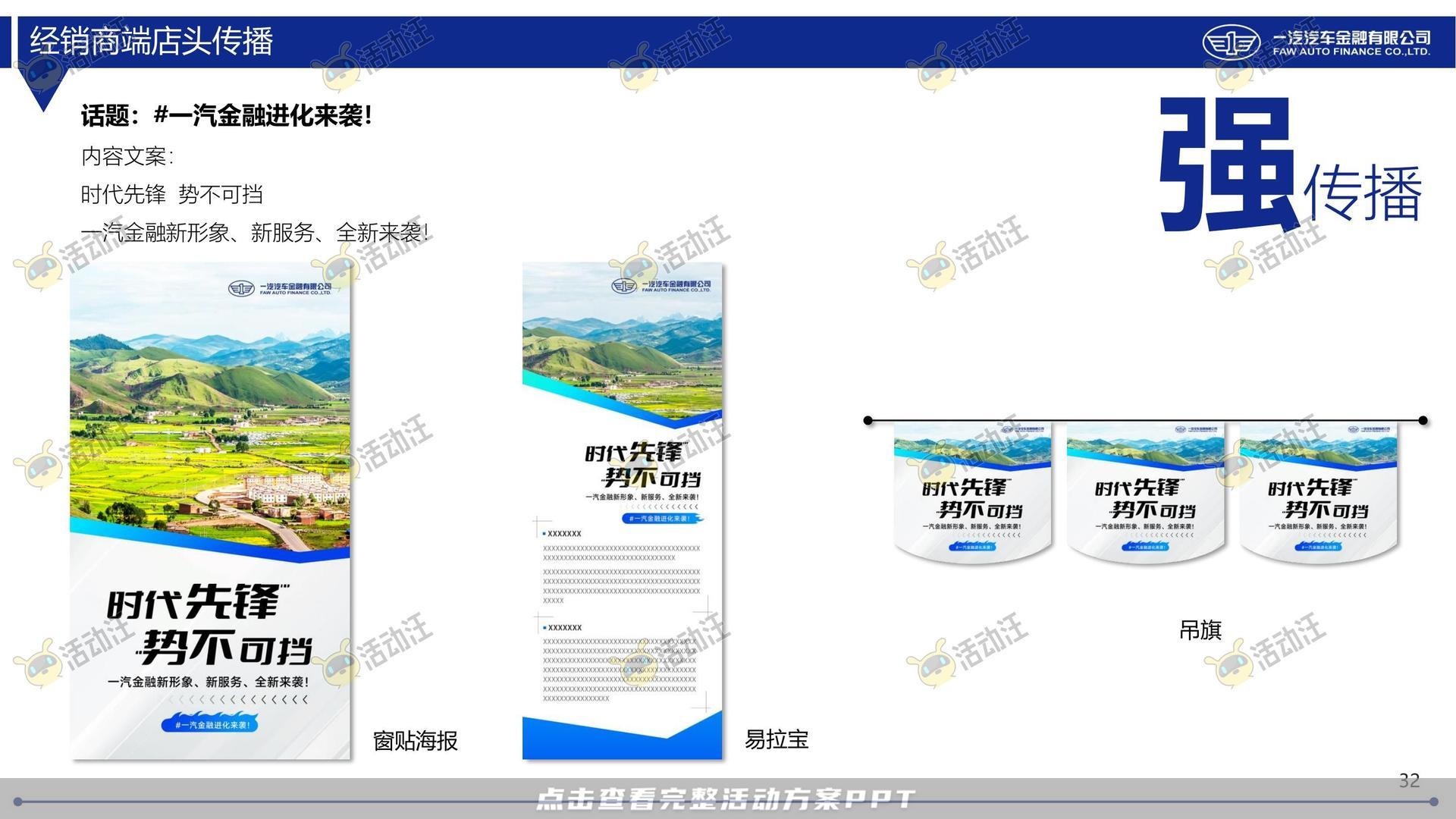 整合营销方案