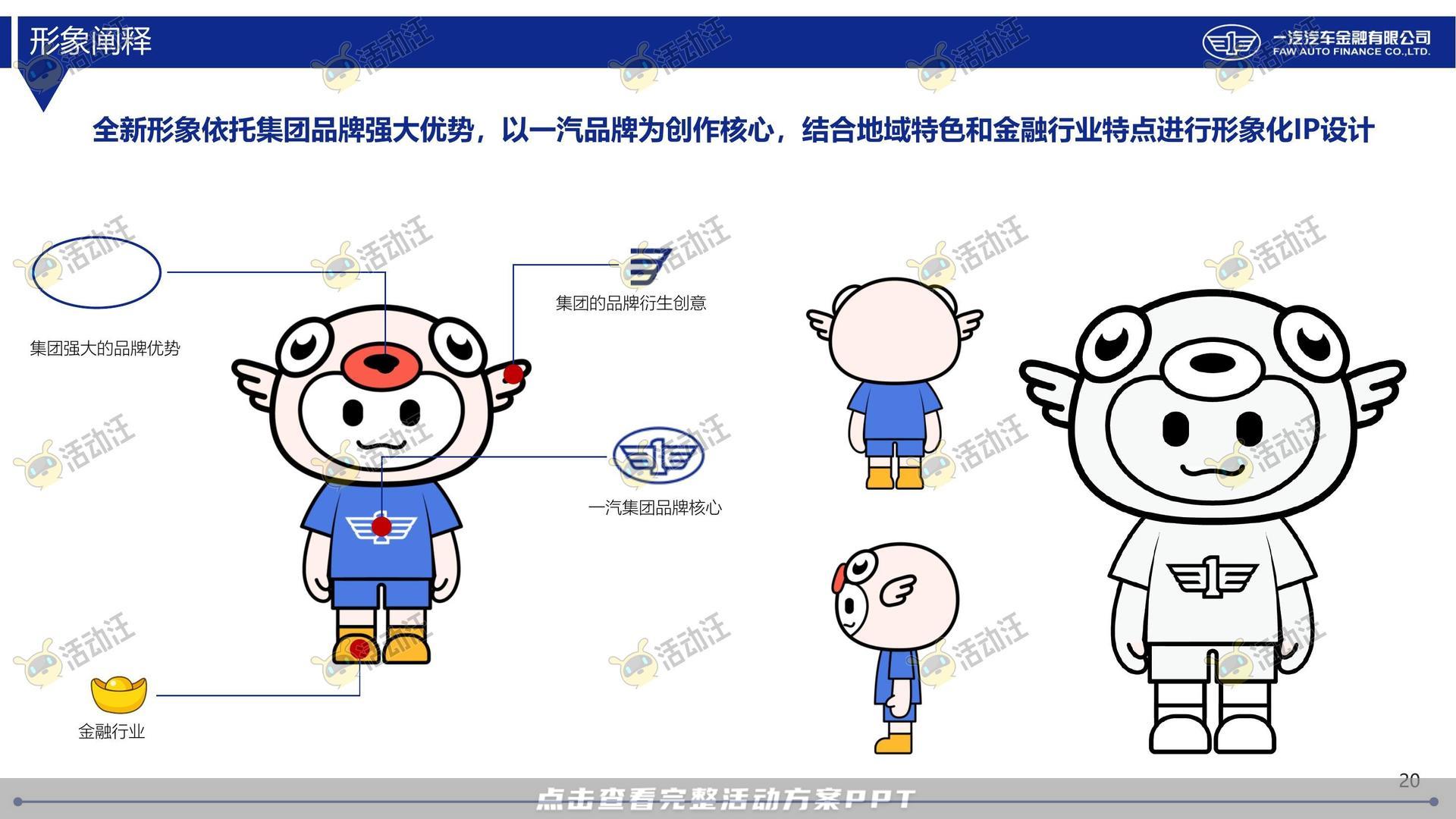 整合营销方案