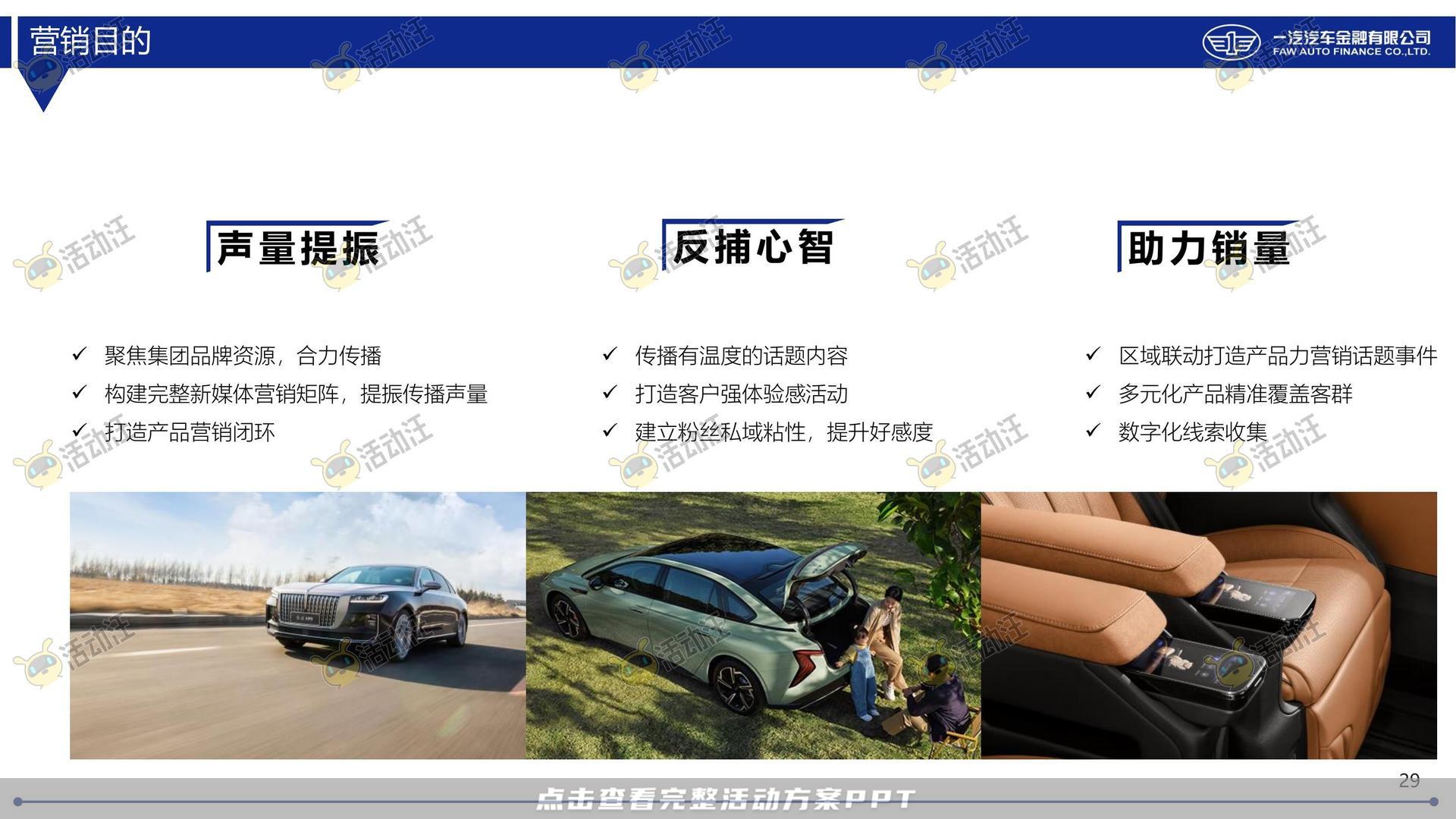 整合营销方案